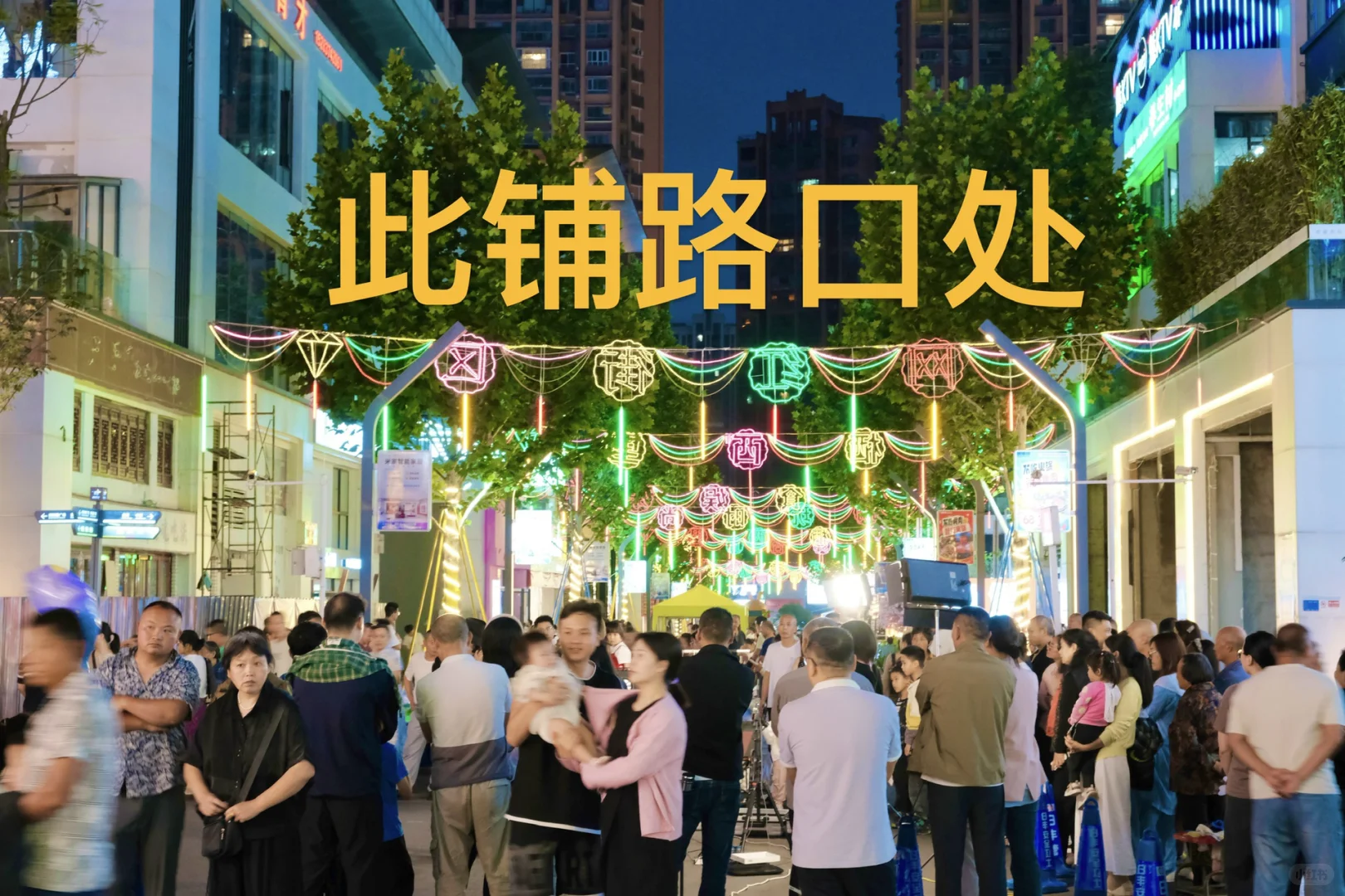 找商铺的老板些 看过来