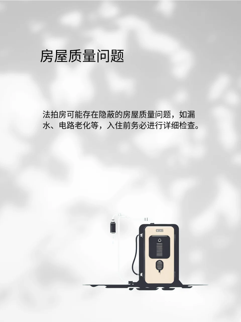 法拍房入住后的三大麻烦，你准备好了吗💥