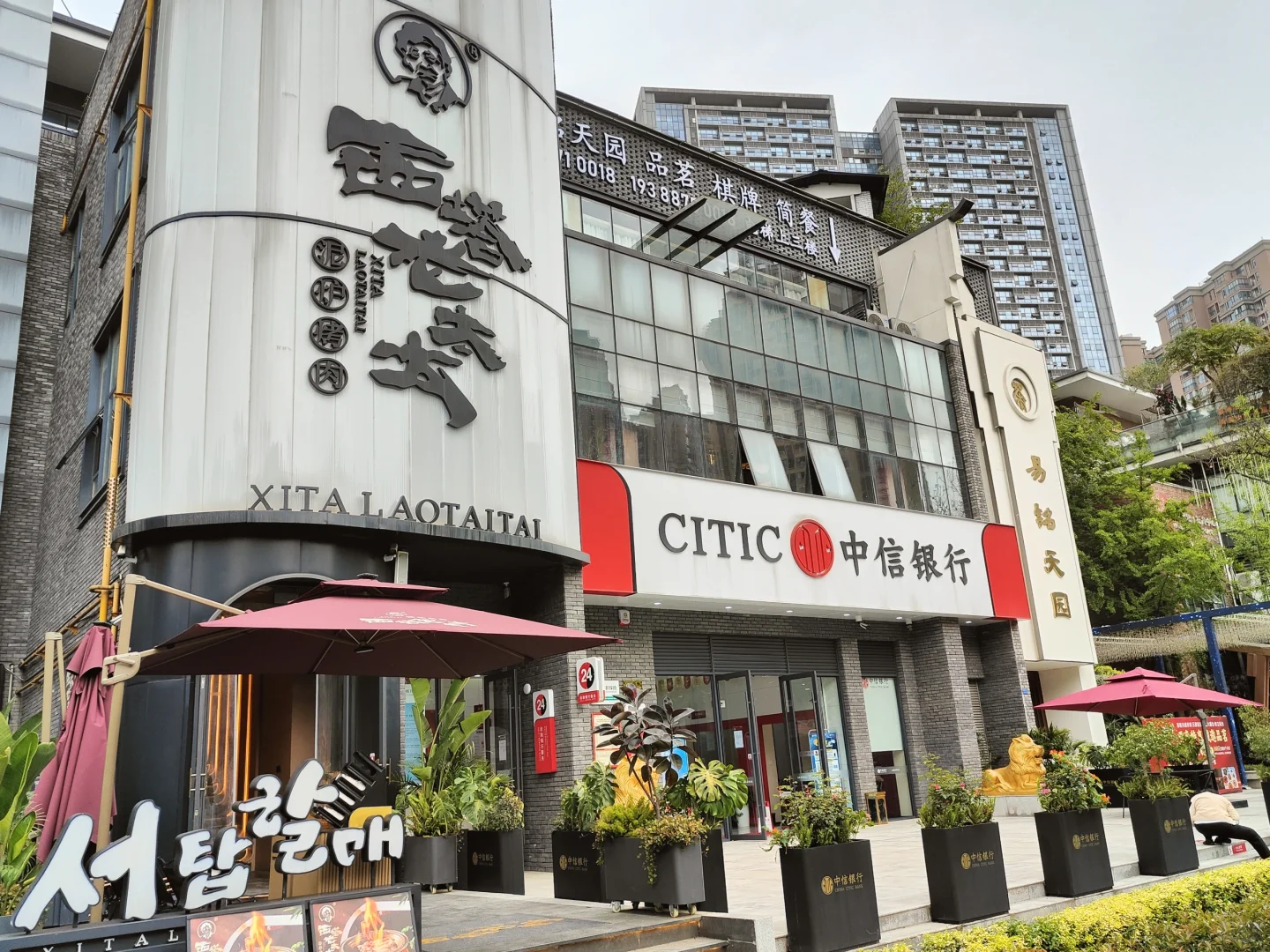天府一街商铺