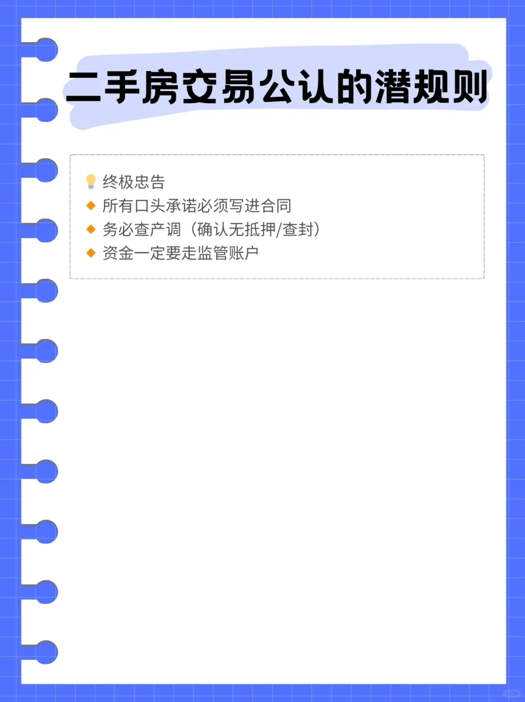 紧急避坑指南！
