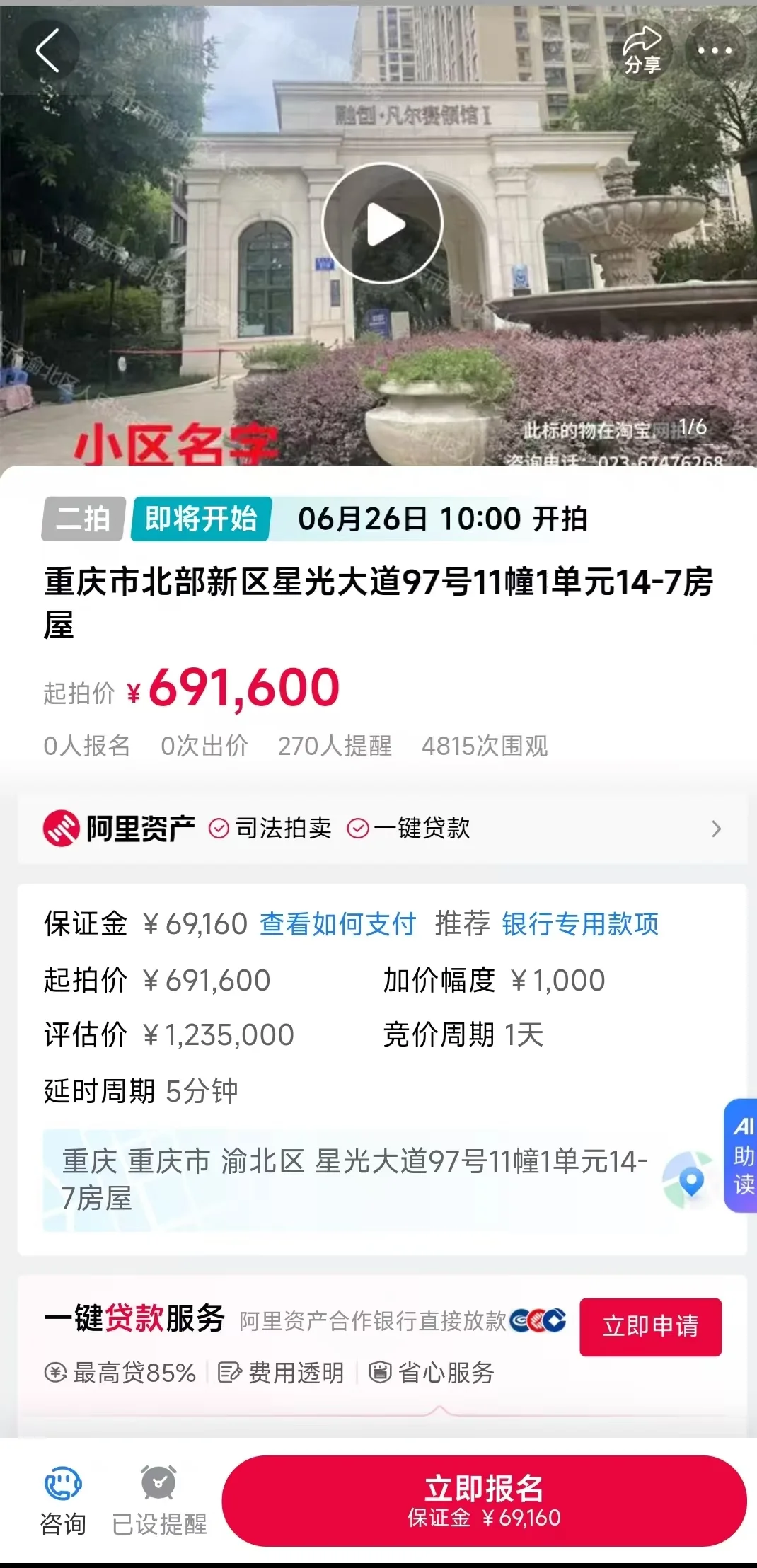 法拍房本质上是风险排查大赛