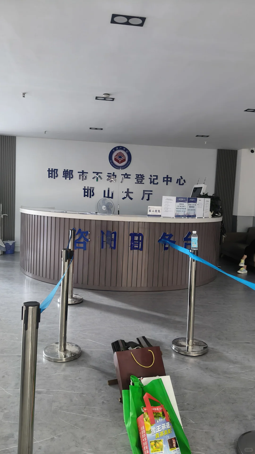 关于邯郸邯山区政务服务中心办理房产证
