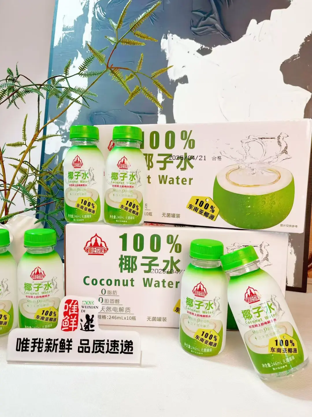 社区团购现成群转让