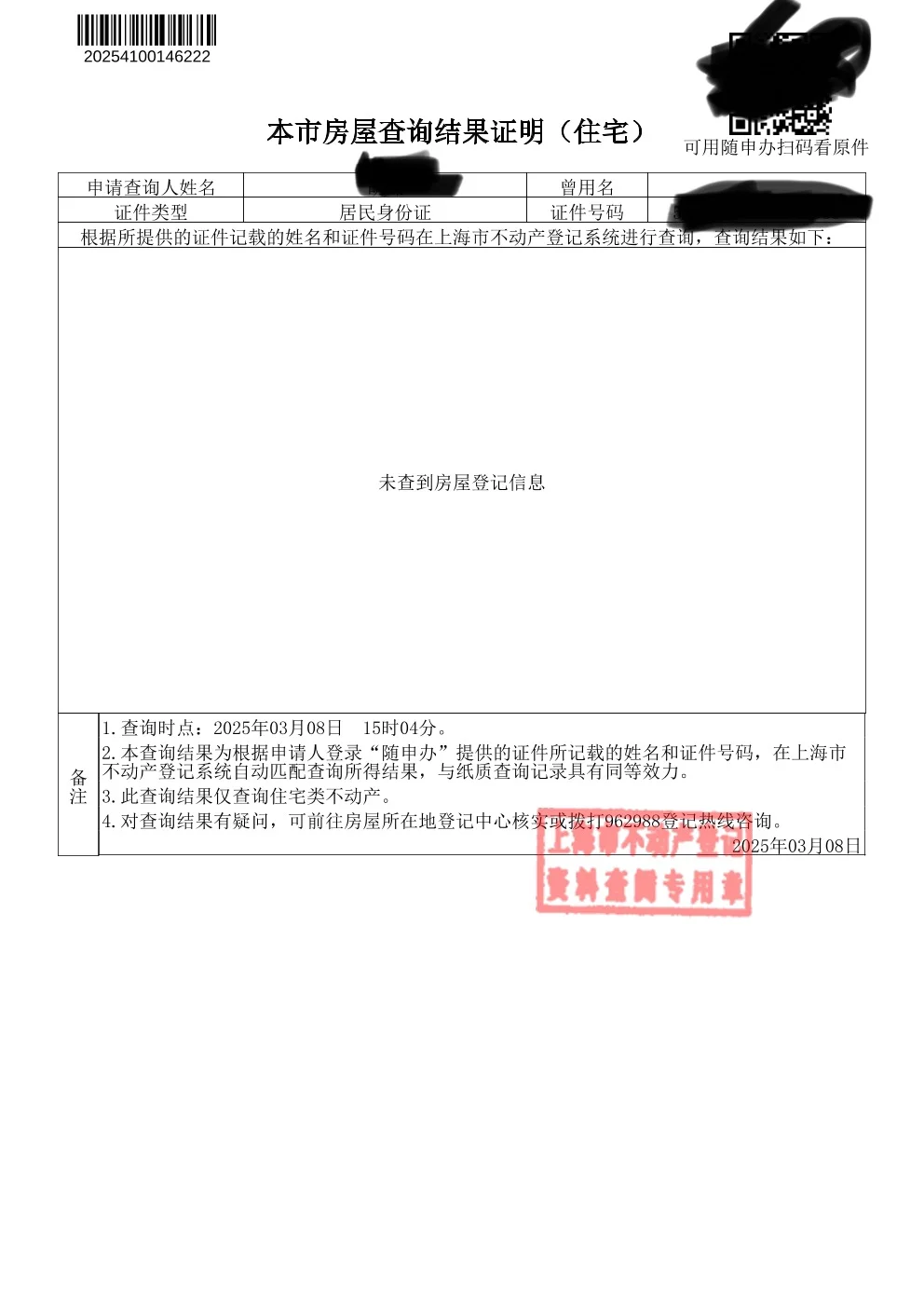 女神节当天卖完房啦🌟【上海卖房经验分享】