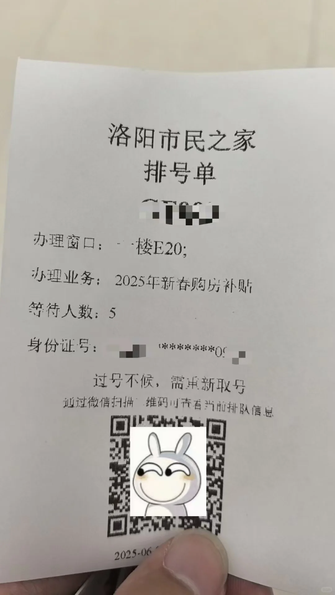 如何领取洛阳市新春购房补贴8000💰