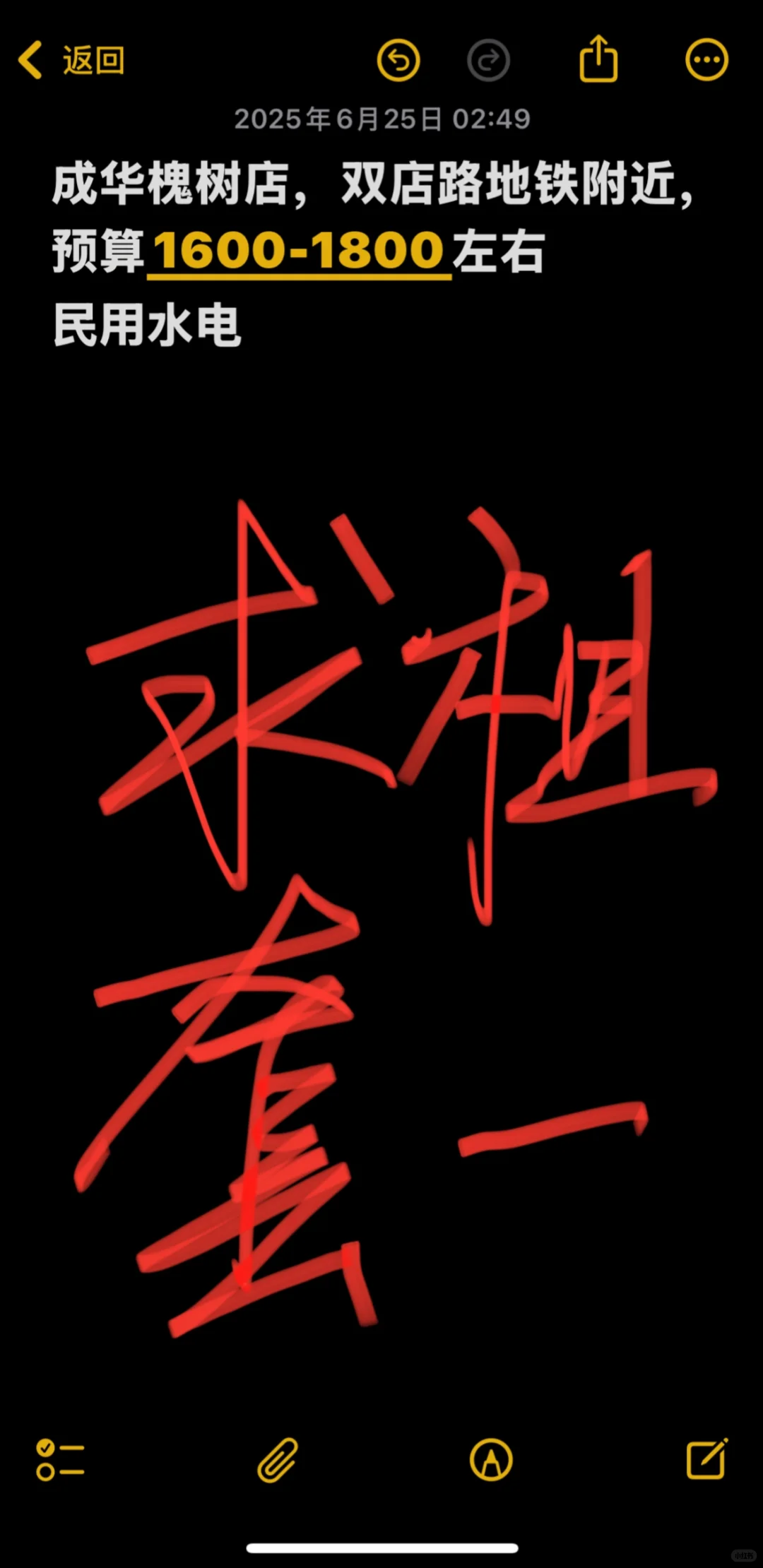 成华区租房