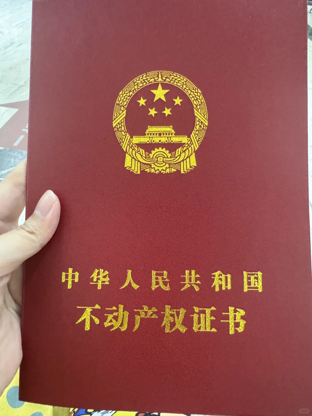 618团购了个房子