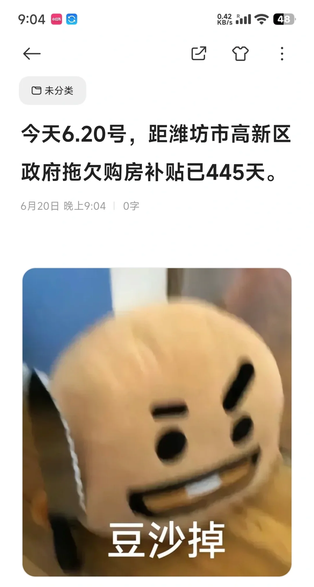 潍坊购房补贴