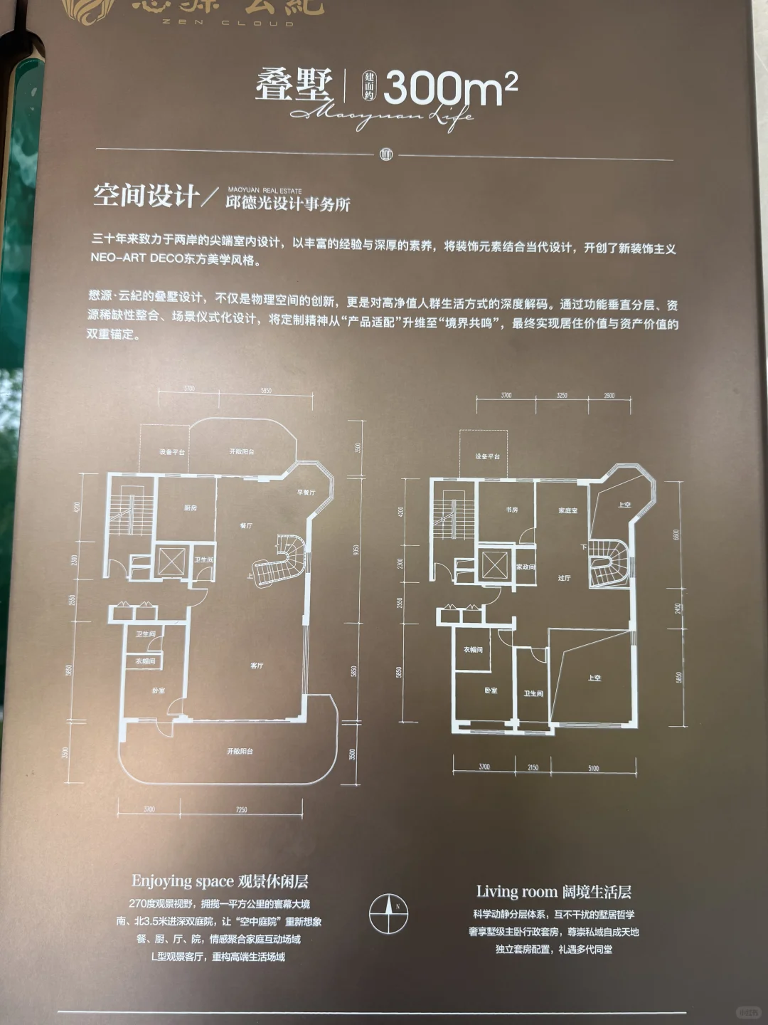 五环外公园里的精装别墅|懋源云紀新房团购