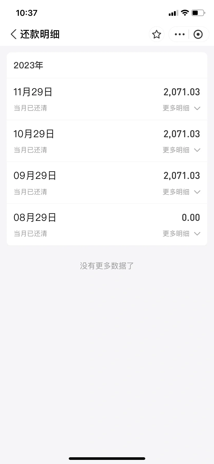 这个房贷月供太恐怖了…