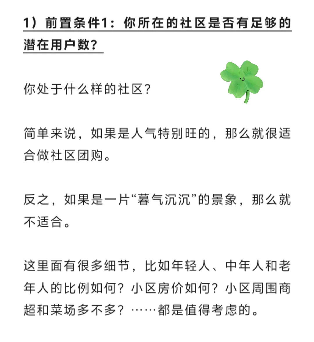 小县城的未来