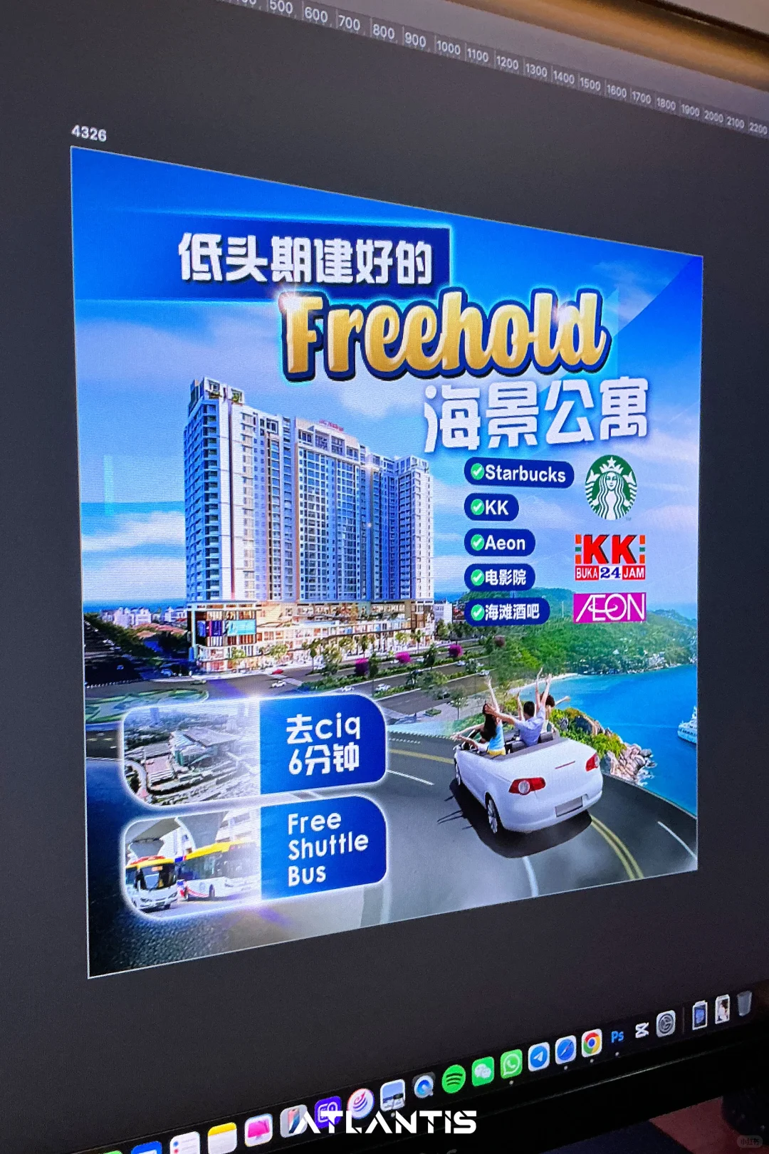 房地产广告图设计 广告图设计