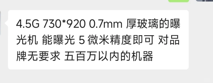 ✨求购进口二手半导体设备