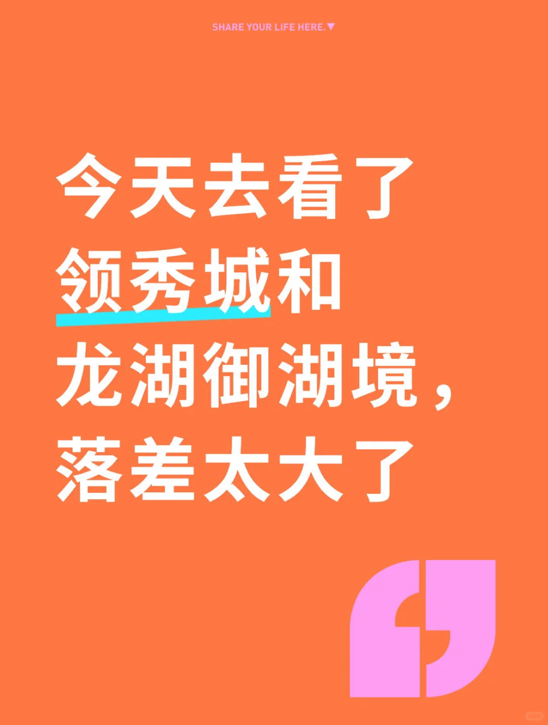 济南看房5