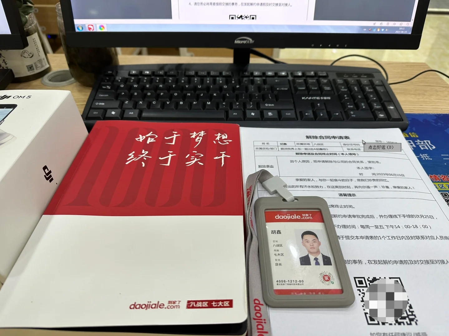 房地产人应该何去何从