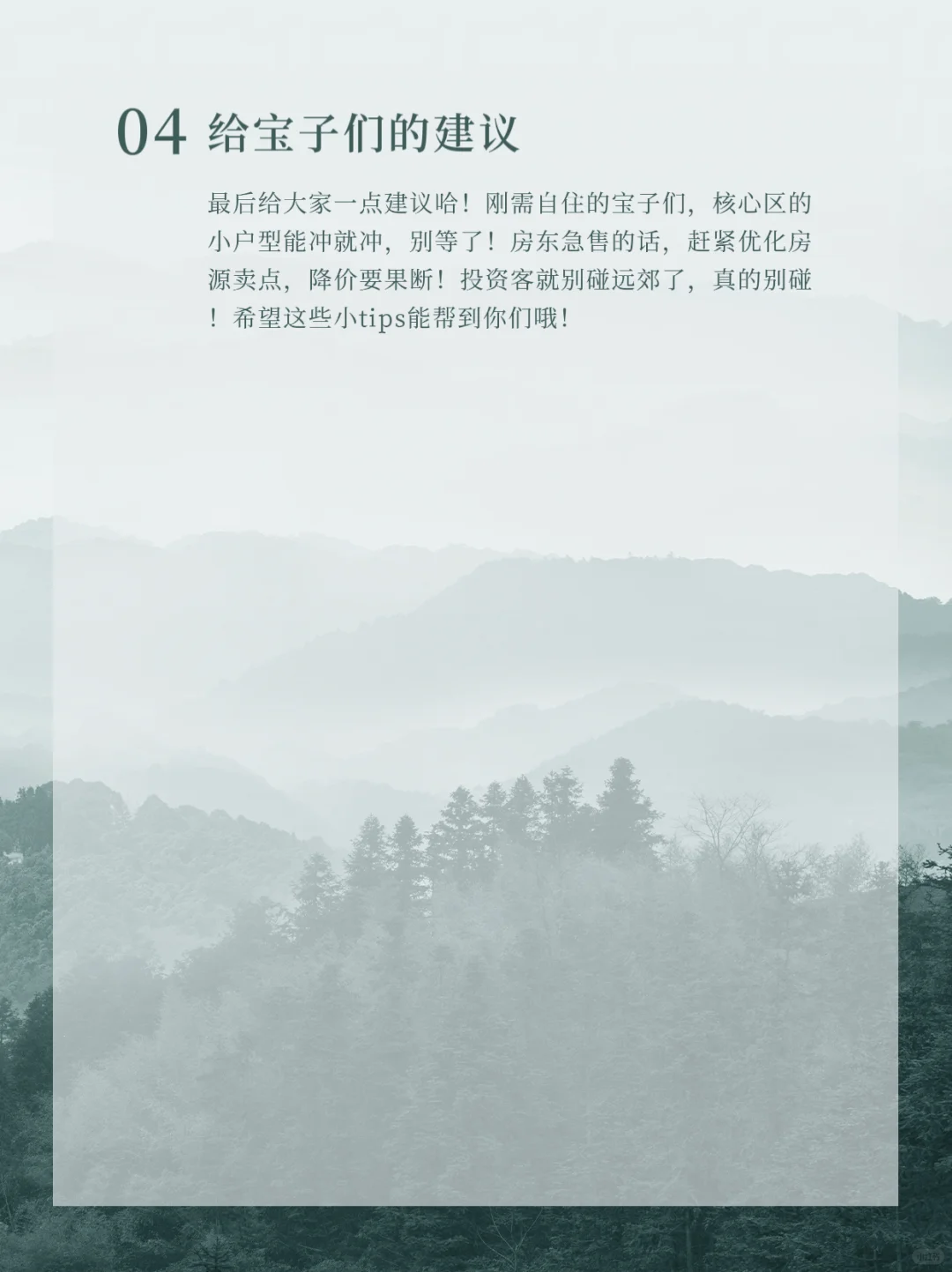 🔥西安二手房市场惊现冰火两重天！刚需和房