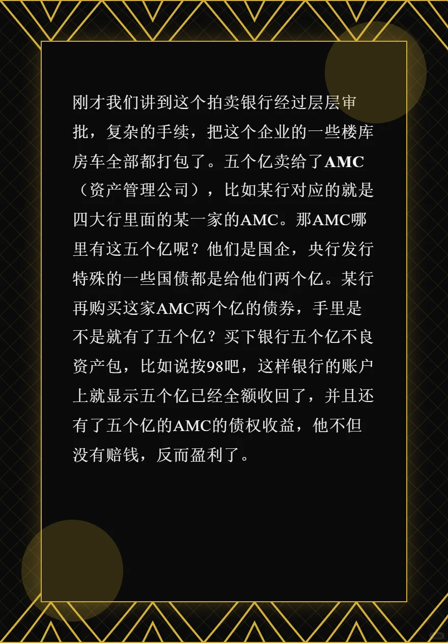 揭秘法拍房黑幕！这些老板早把财产转移光