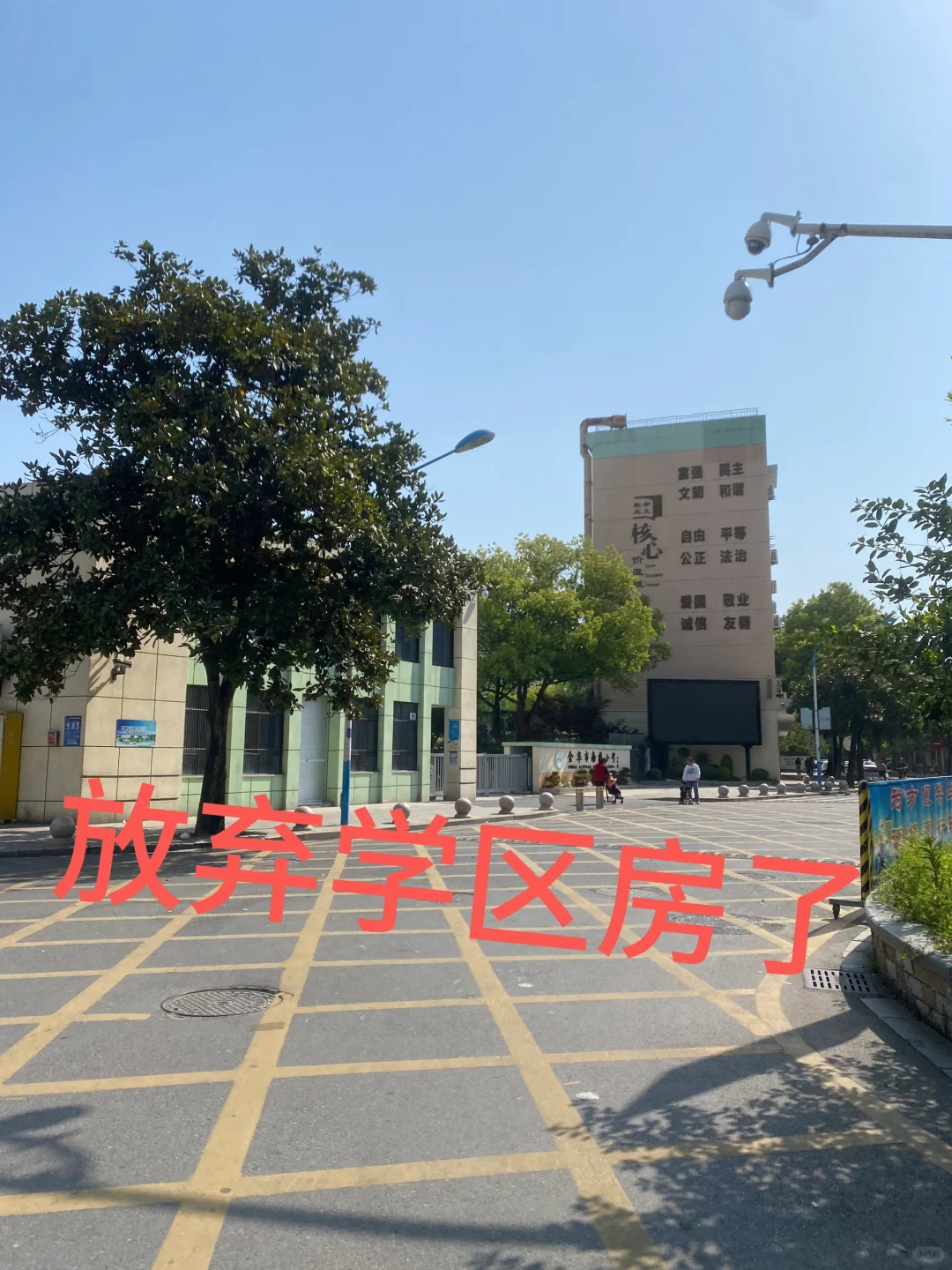 房子价格谈崩了
