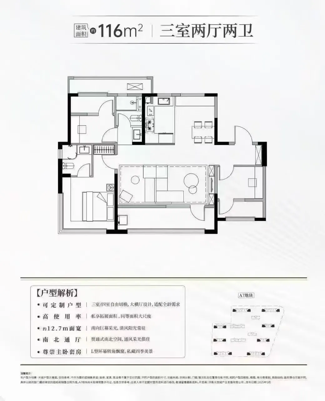 再穷也不能回农村，首付18万买主城区