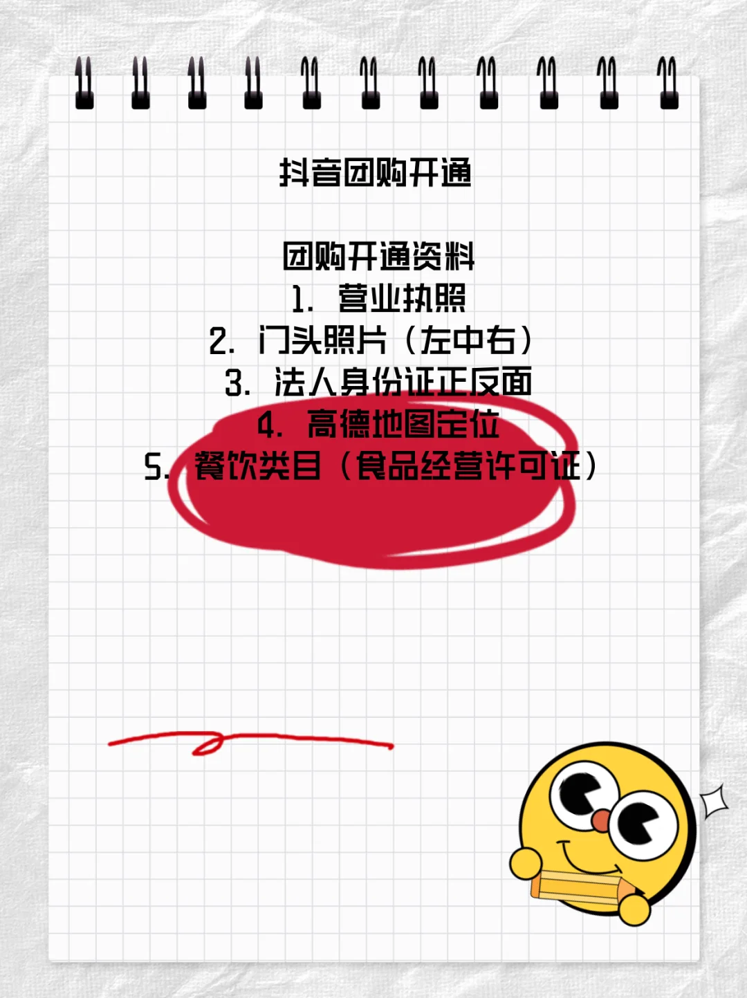 🤔三分钟教你学会开抖