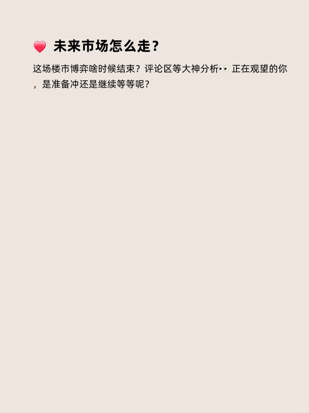 🔥西安二手房市场杀疯！15.9 万套挂牌挤爆
