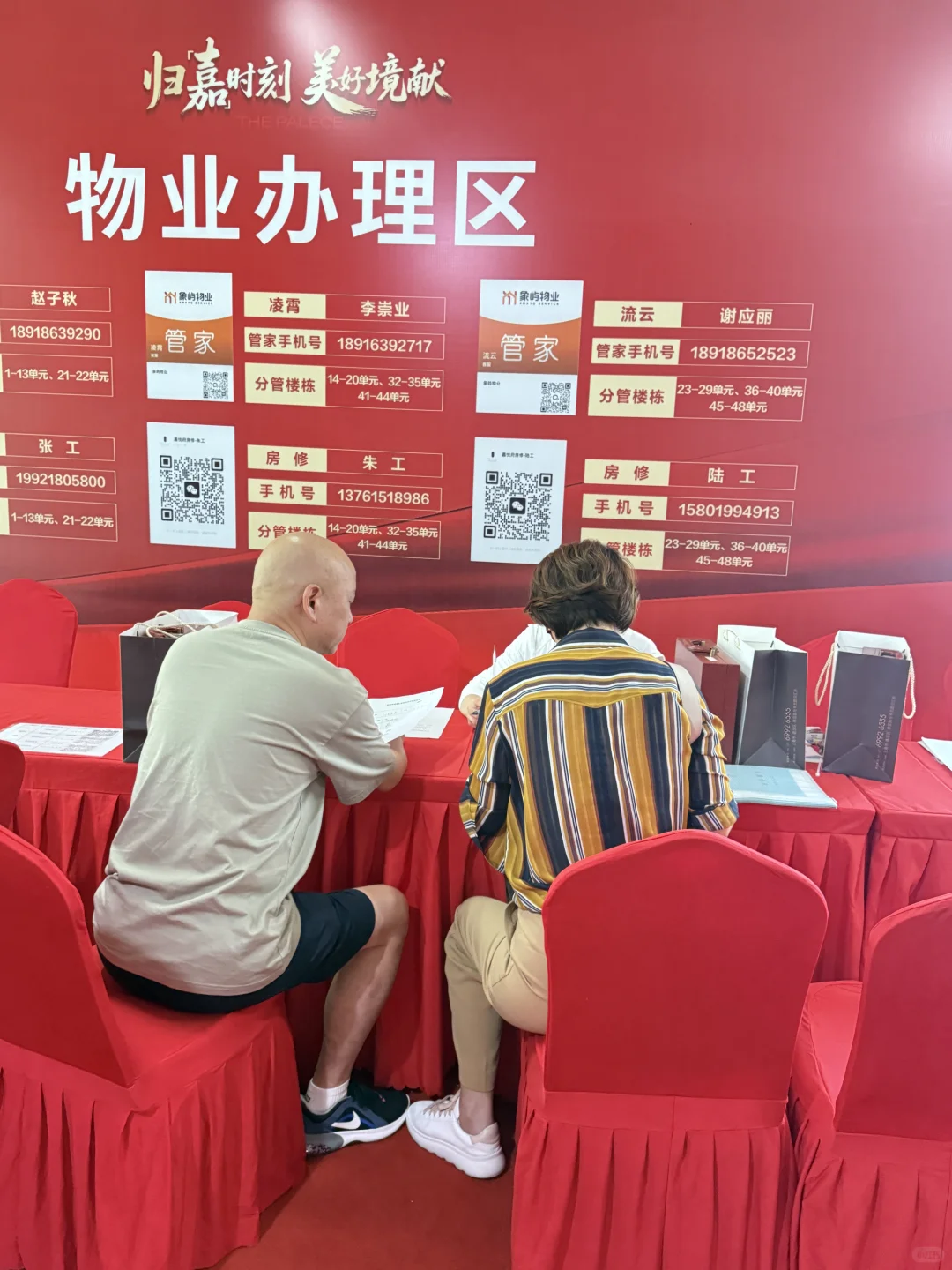 科技宅的看房日记 ✨