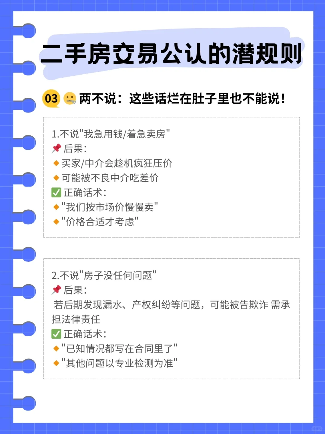 紧急避坑指南！