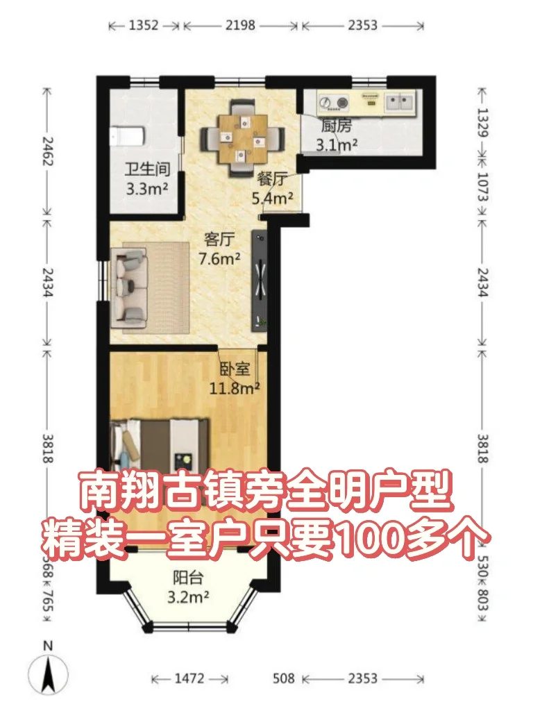 南翔古镇旁挖到宝藏小窝打工人低首付上车