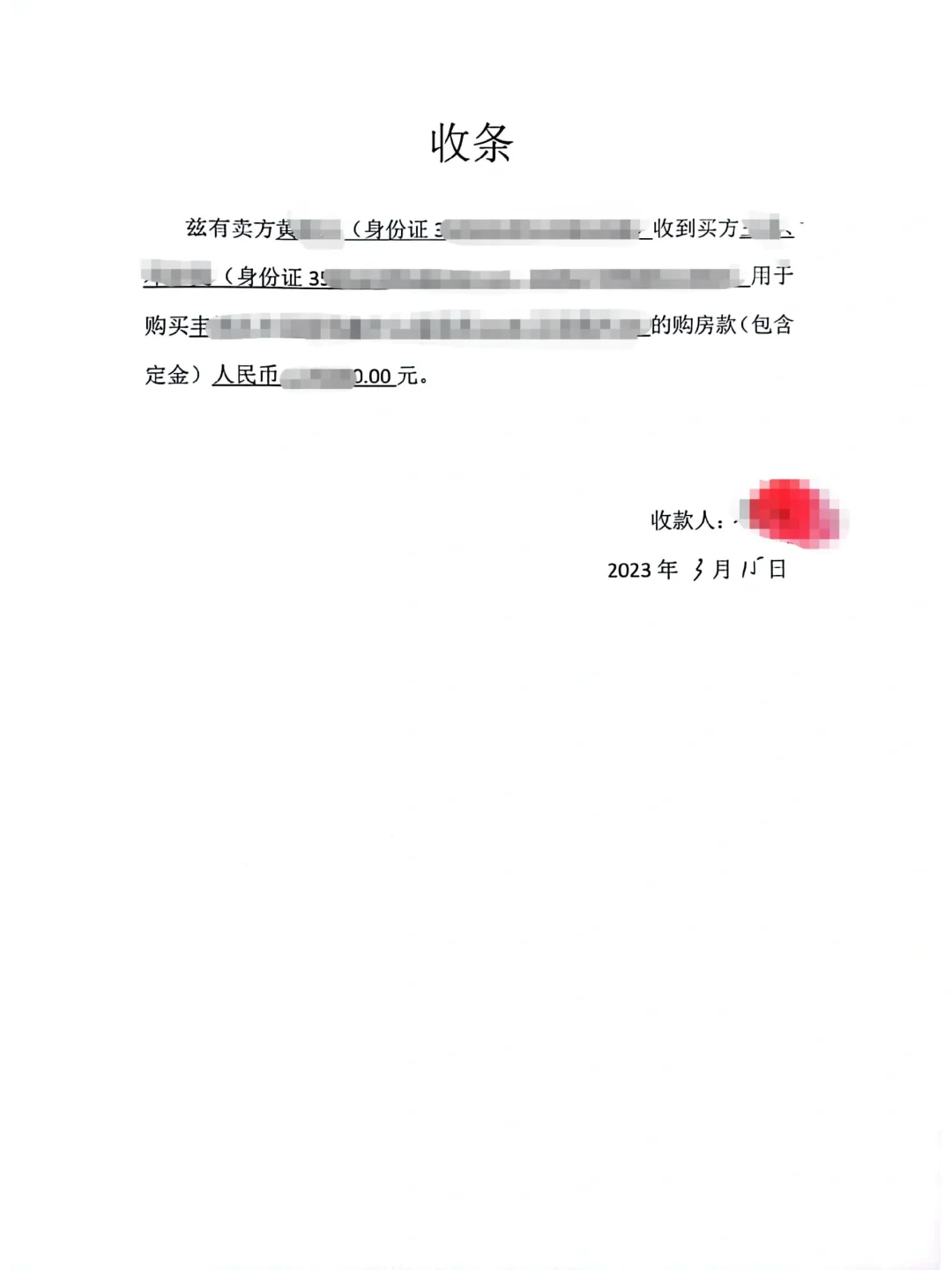 未通过中介的二手房交易流程【合同及过户】