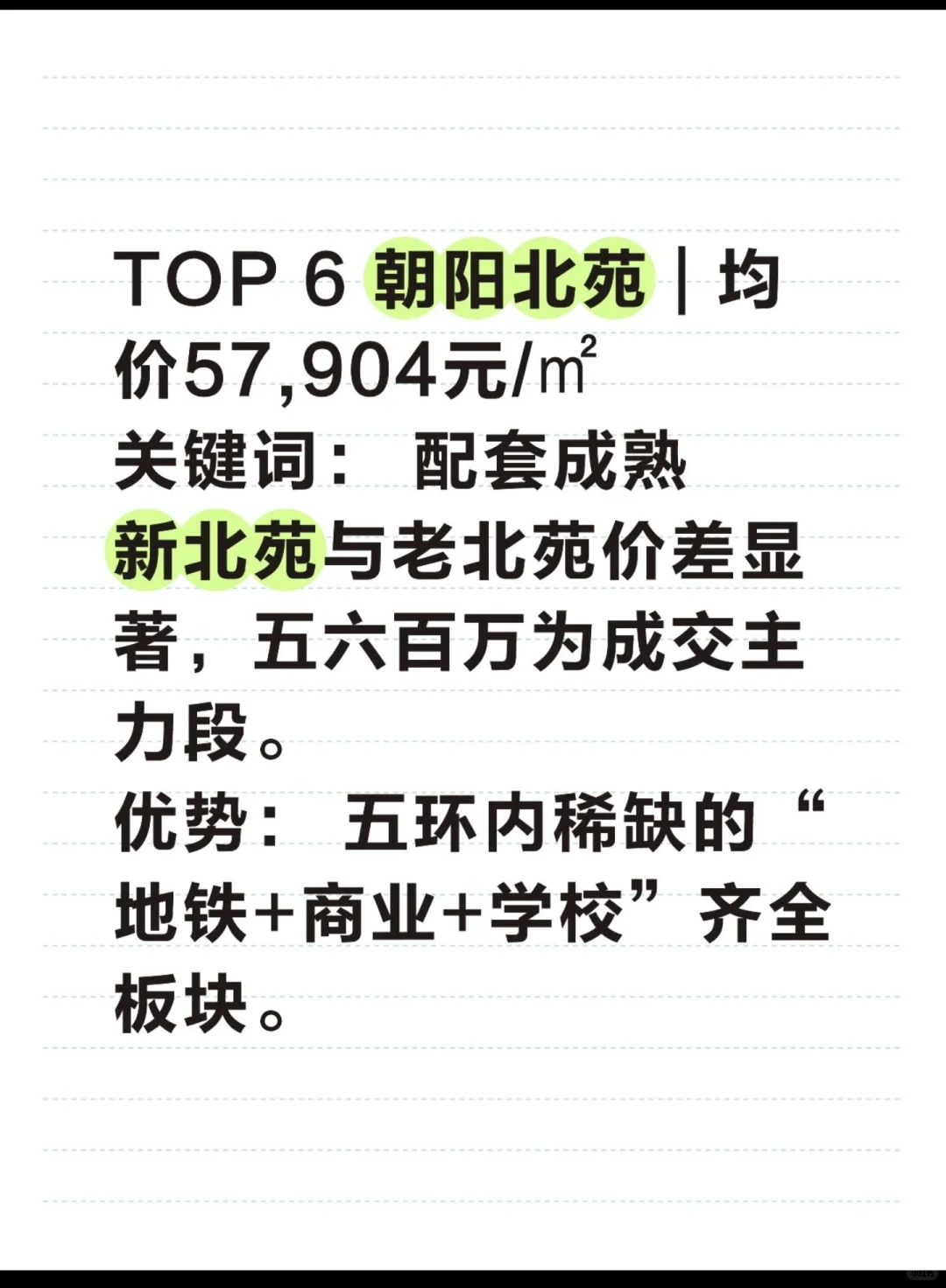 五月份成交排行