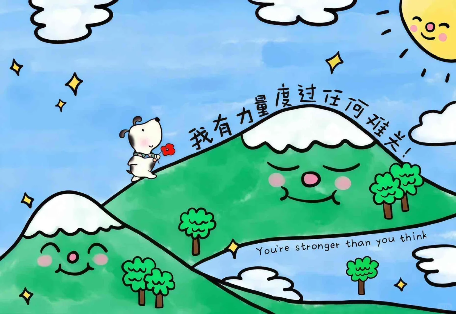 适合考研考公的高能量壁纸