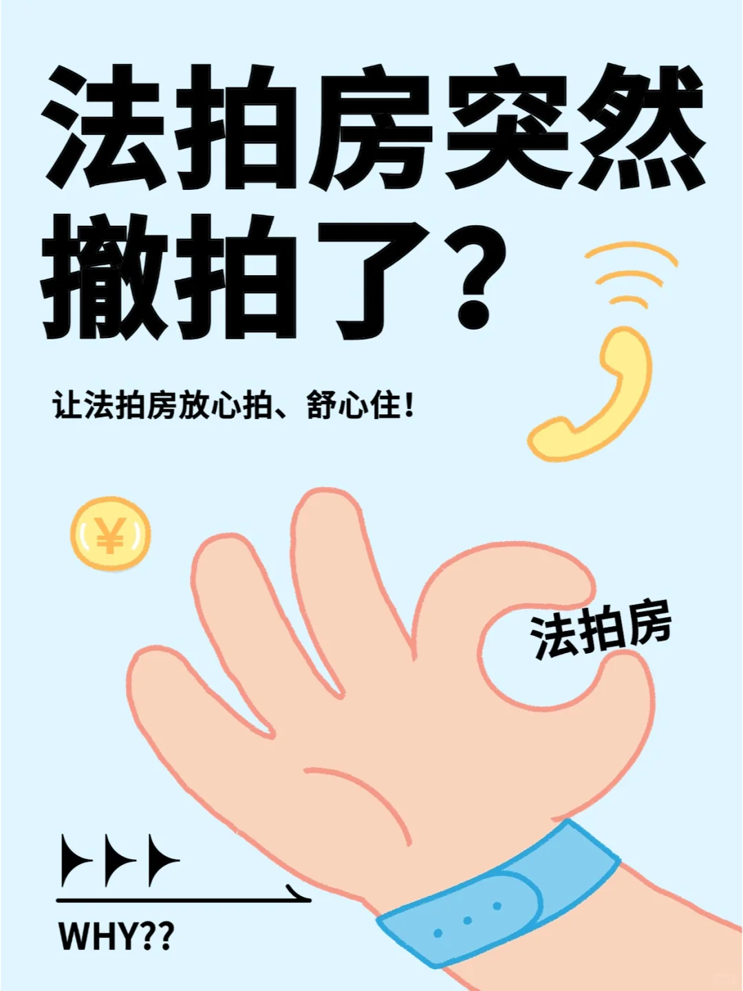 临开拍前被撤回了？？什么情况？？？