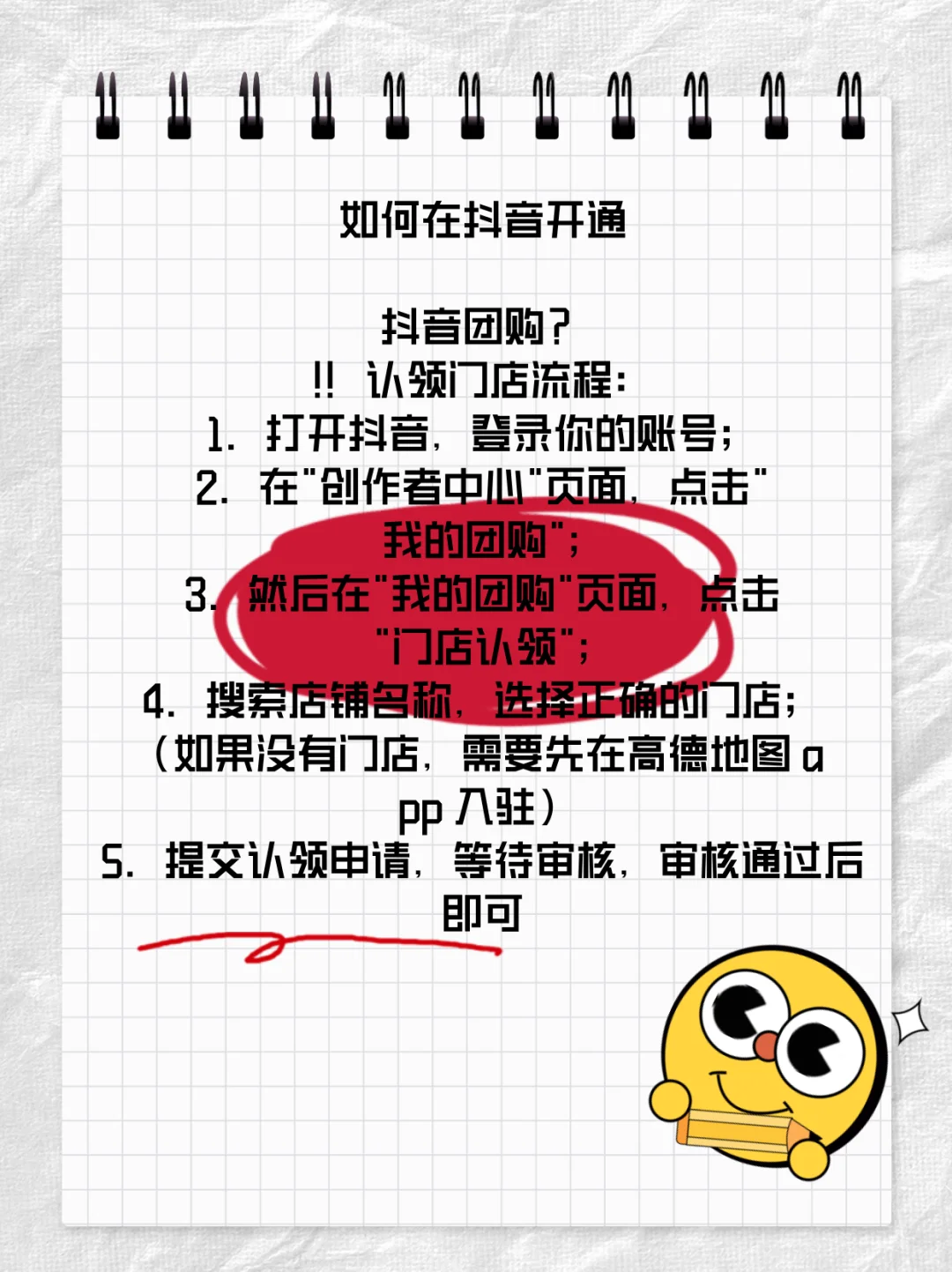 🤔三分钟教你学会开抖