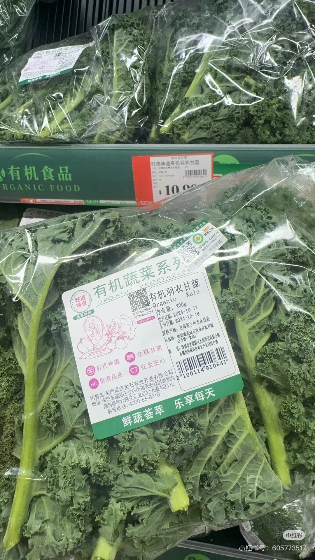 急！羽衣甘蓝大量求购！🥬