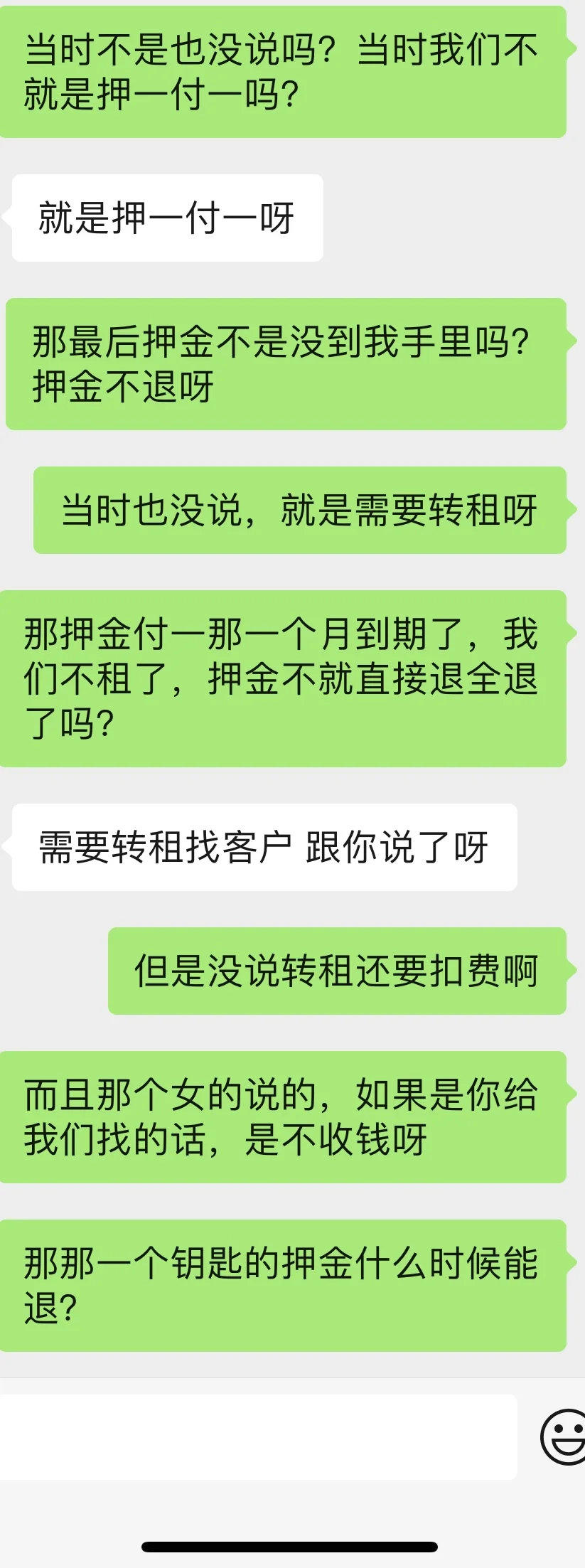 徐州某租房的！！你！别太过分！！！