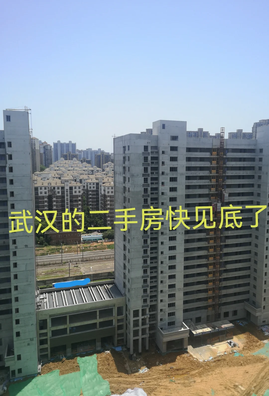 武汉的二手房价快见底了吗？