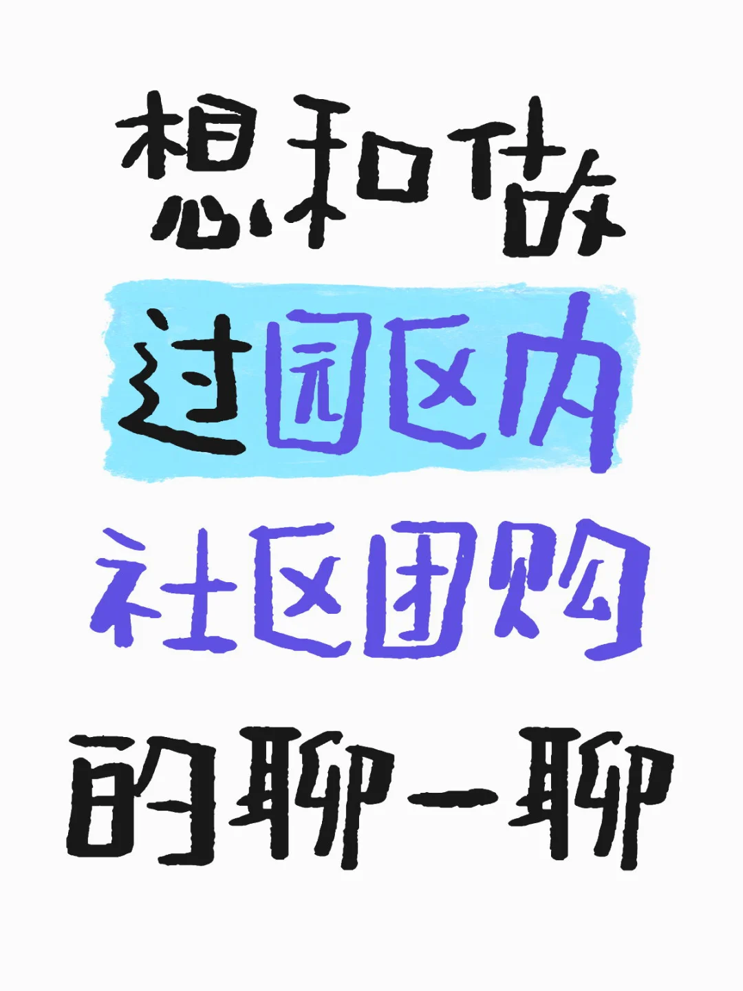 失败或成功都行，我付费