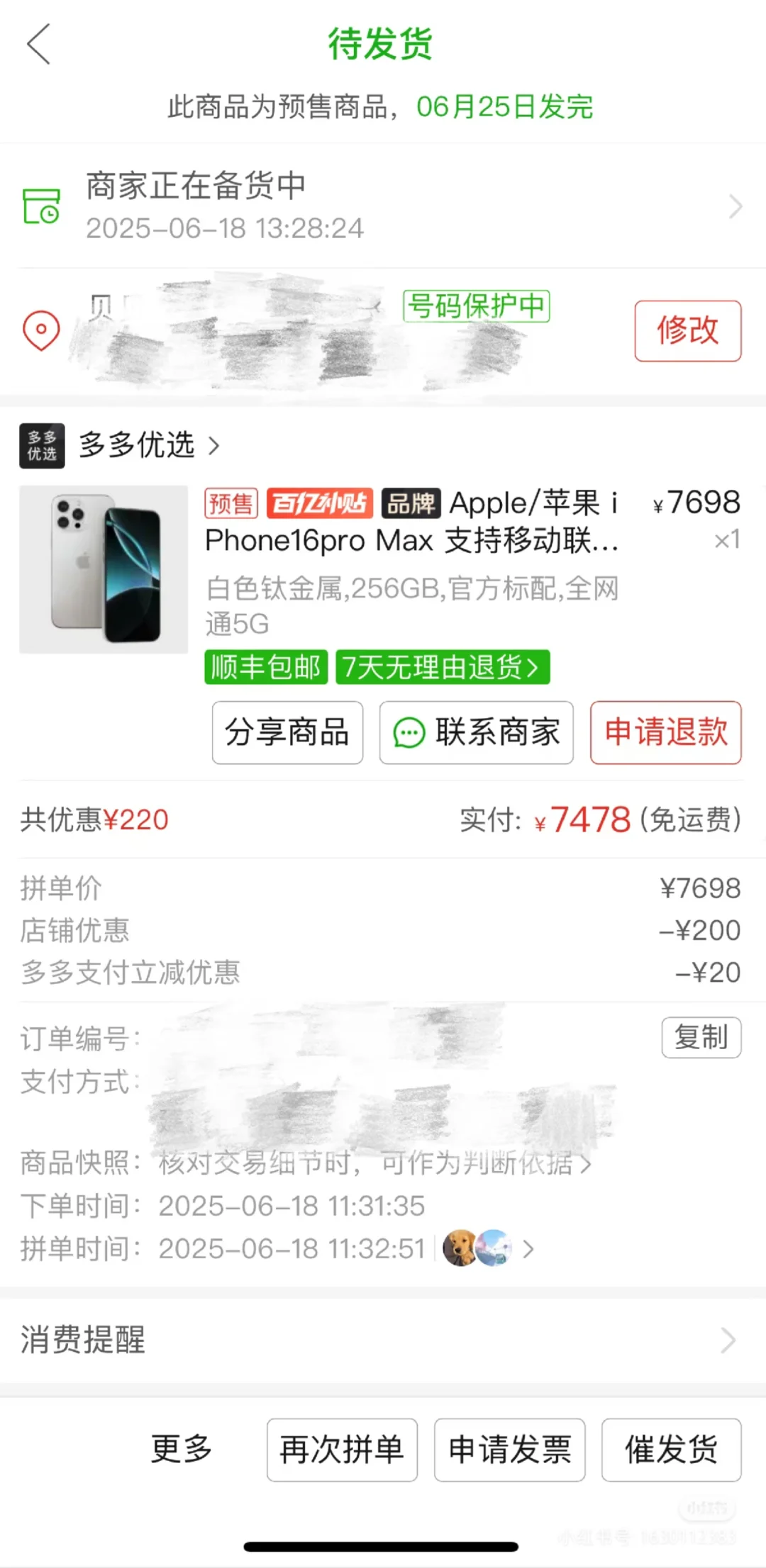 ➕400求购百亿补贴苹果手机！