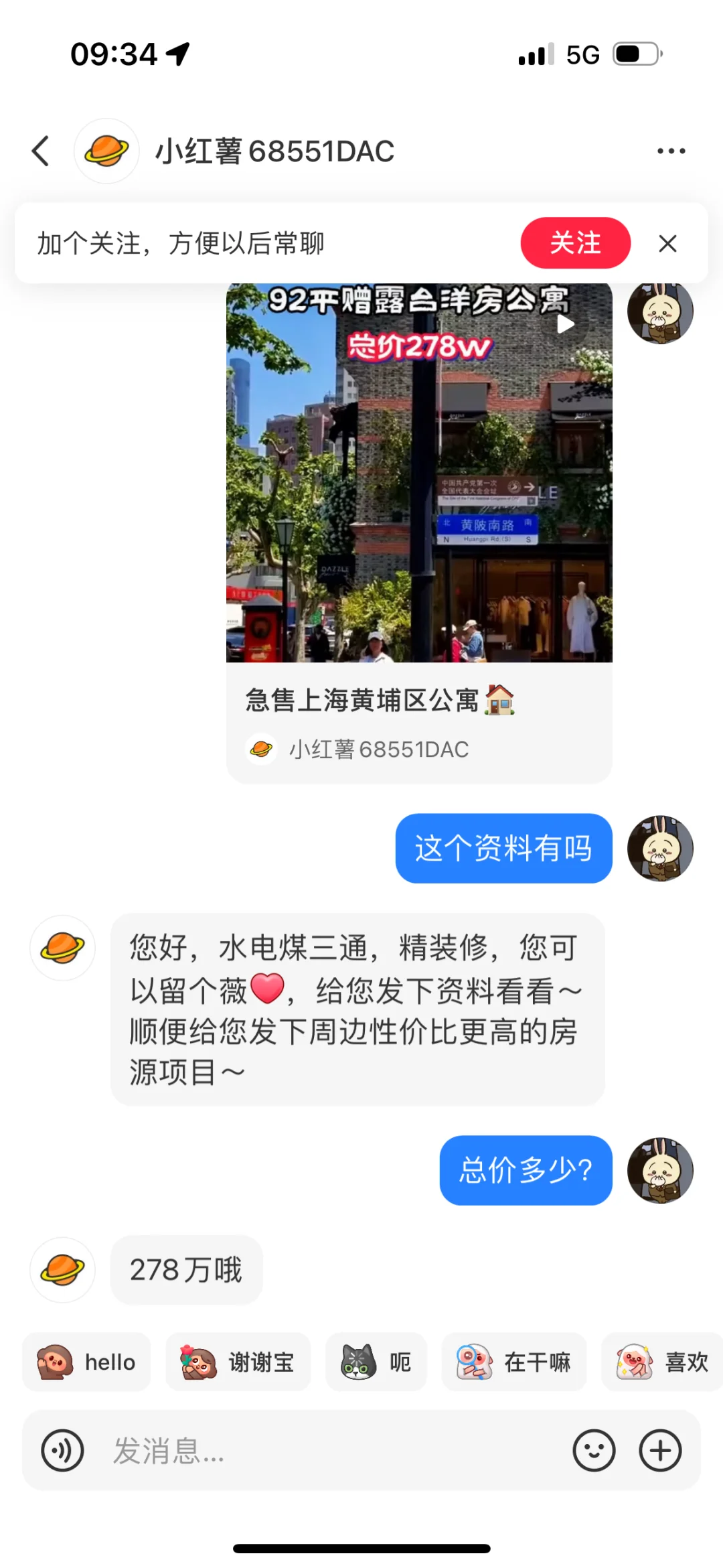房产中介引流帖子套路揭秘