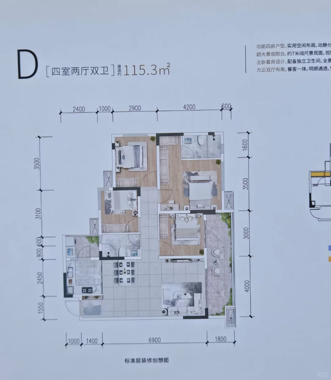 遂宁江山樾新房出售,115平米4室2厅2卫