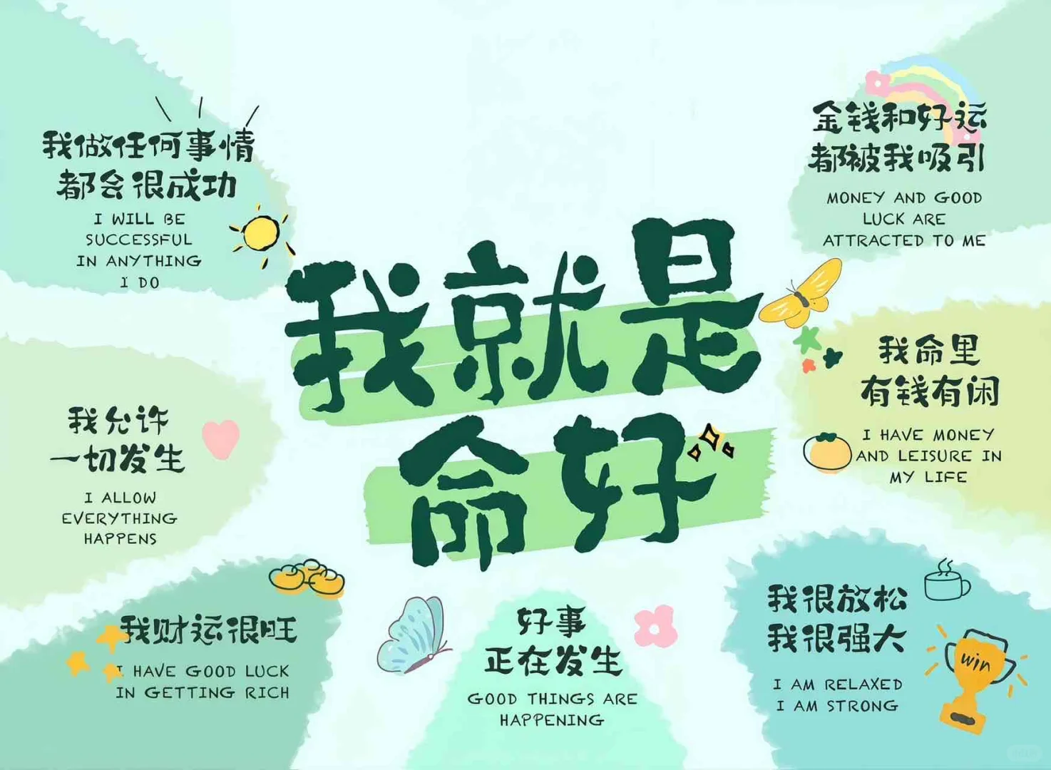 适合考研考公的高能量壁纸