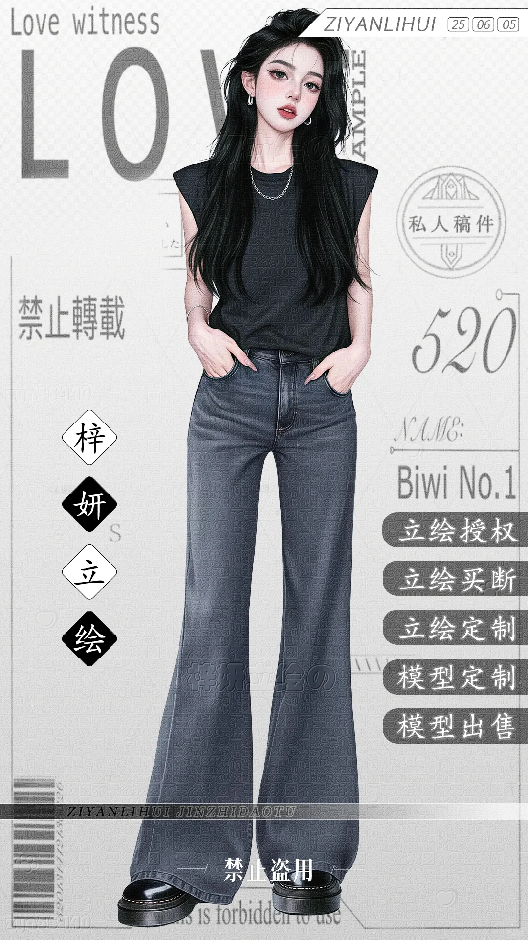 女生立绘，语音厅全身立绘，御姐全身立绘