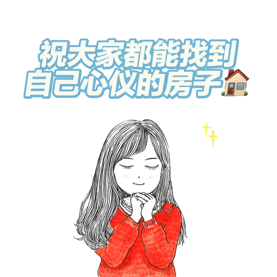 租房小白必看👀租房必须要沟通清楚的事情