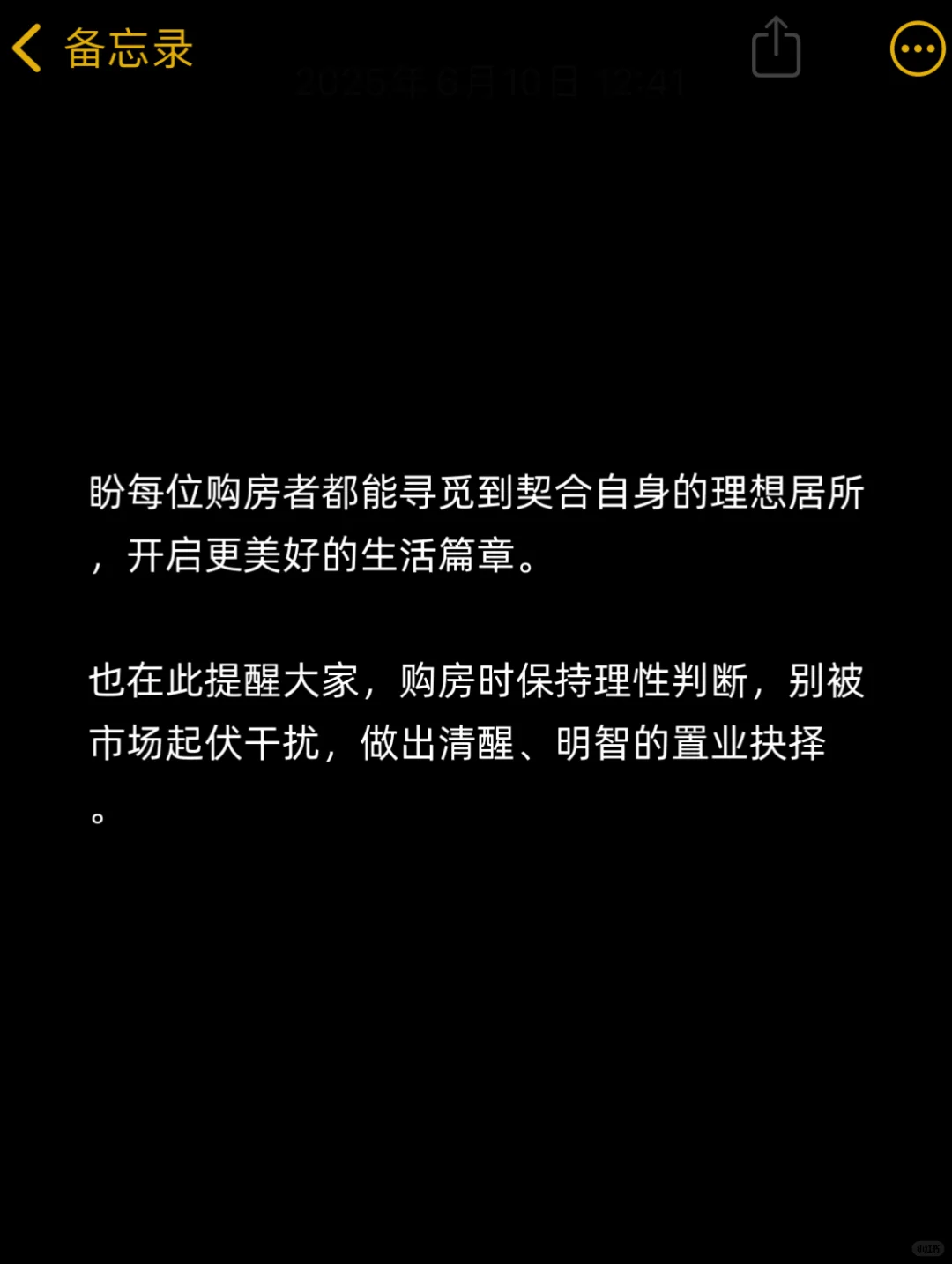 中介爆料：今明两年，买房牢记这7个字“买大”