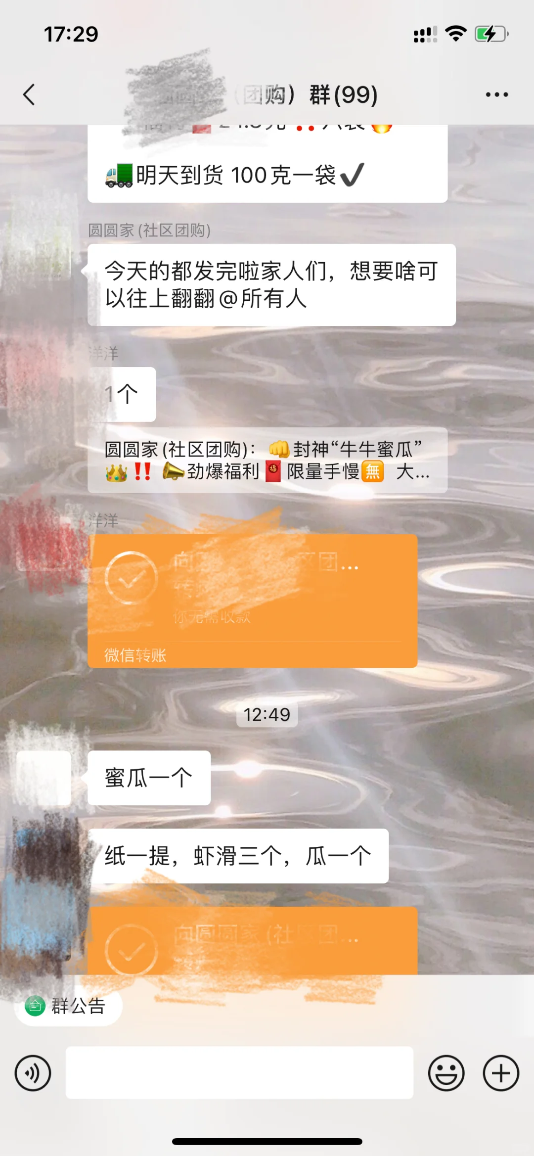 社区团购日记第1天