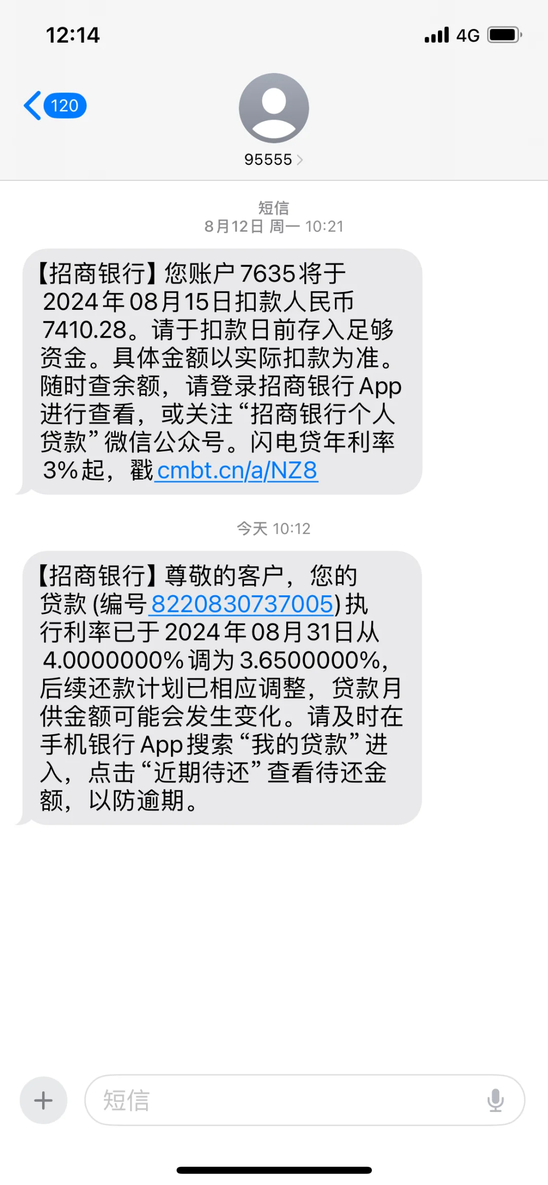 你的房贷利率下降了吗
