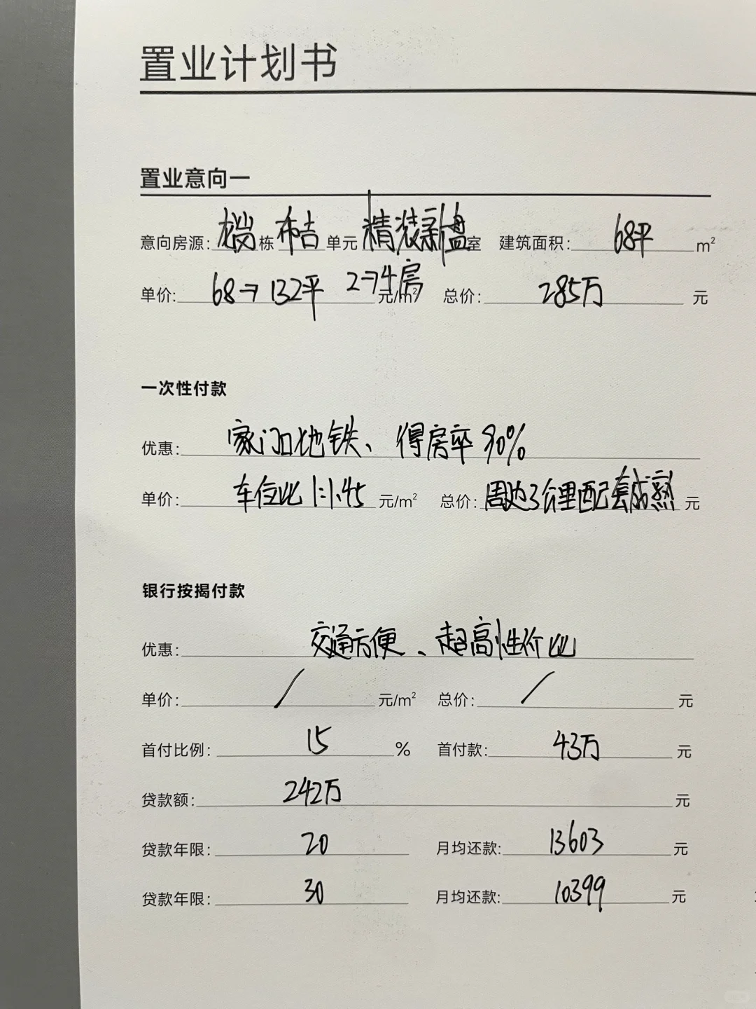 布吉有新盘了，总价285万住布吉新房