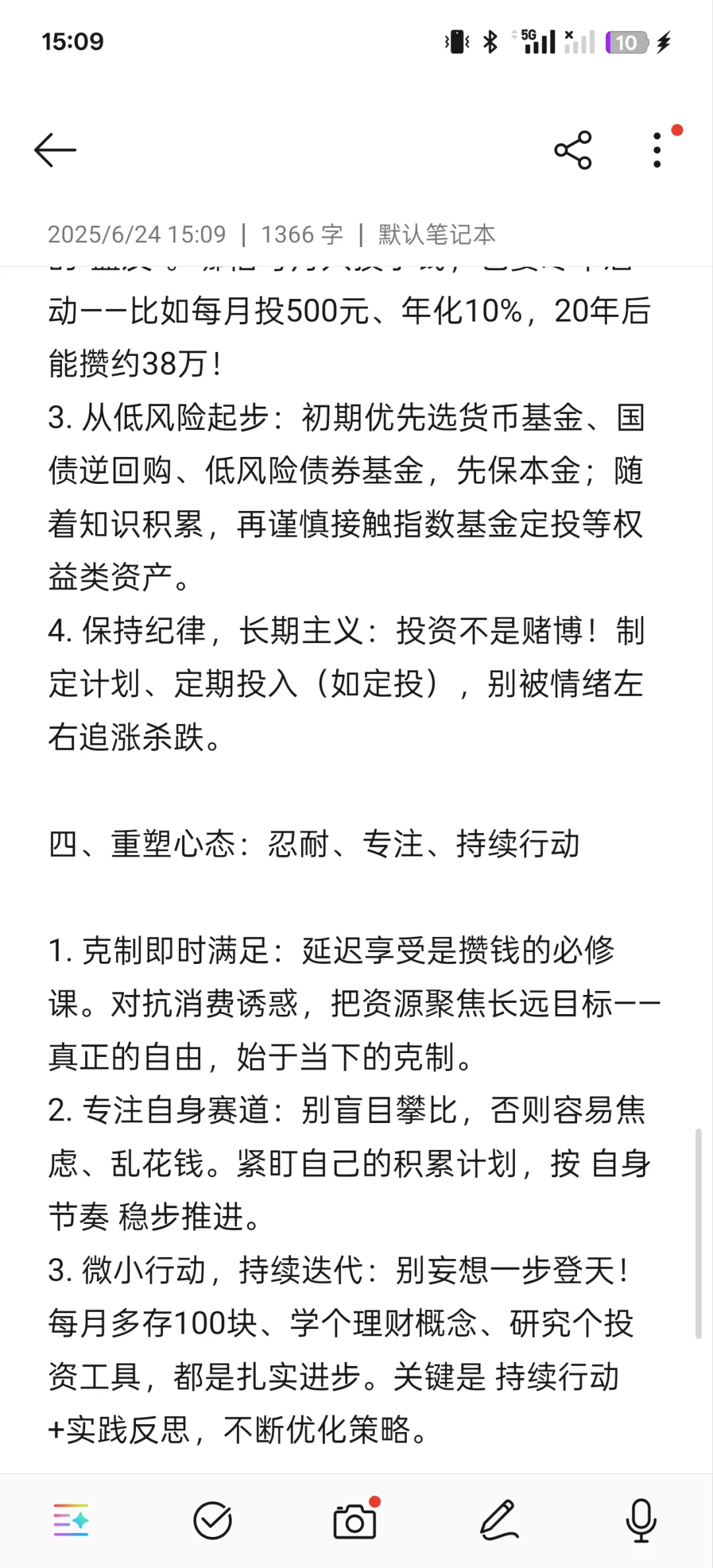 普通人如何破局，加速完成原始资本积累？