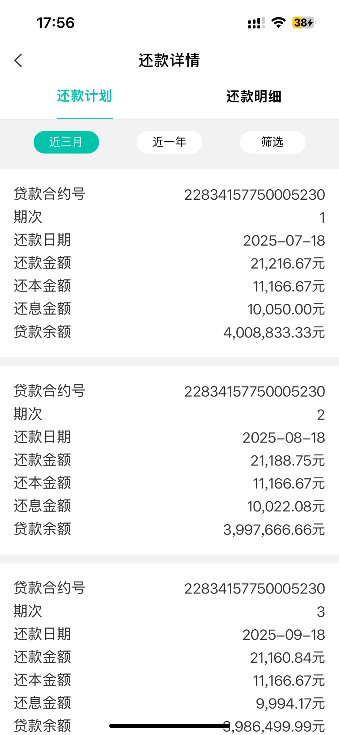房贷清空计划冲鸭！！！