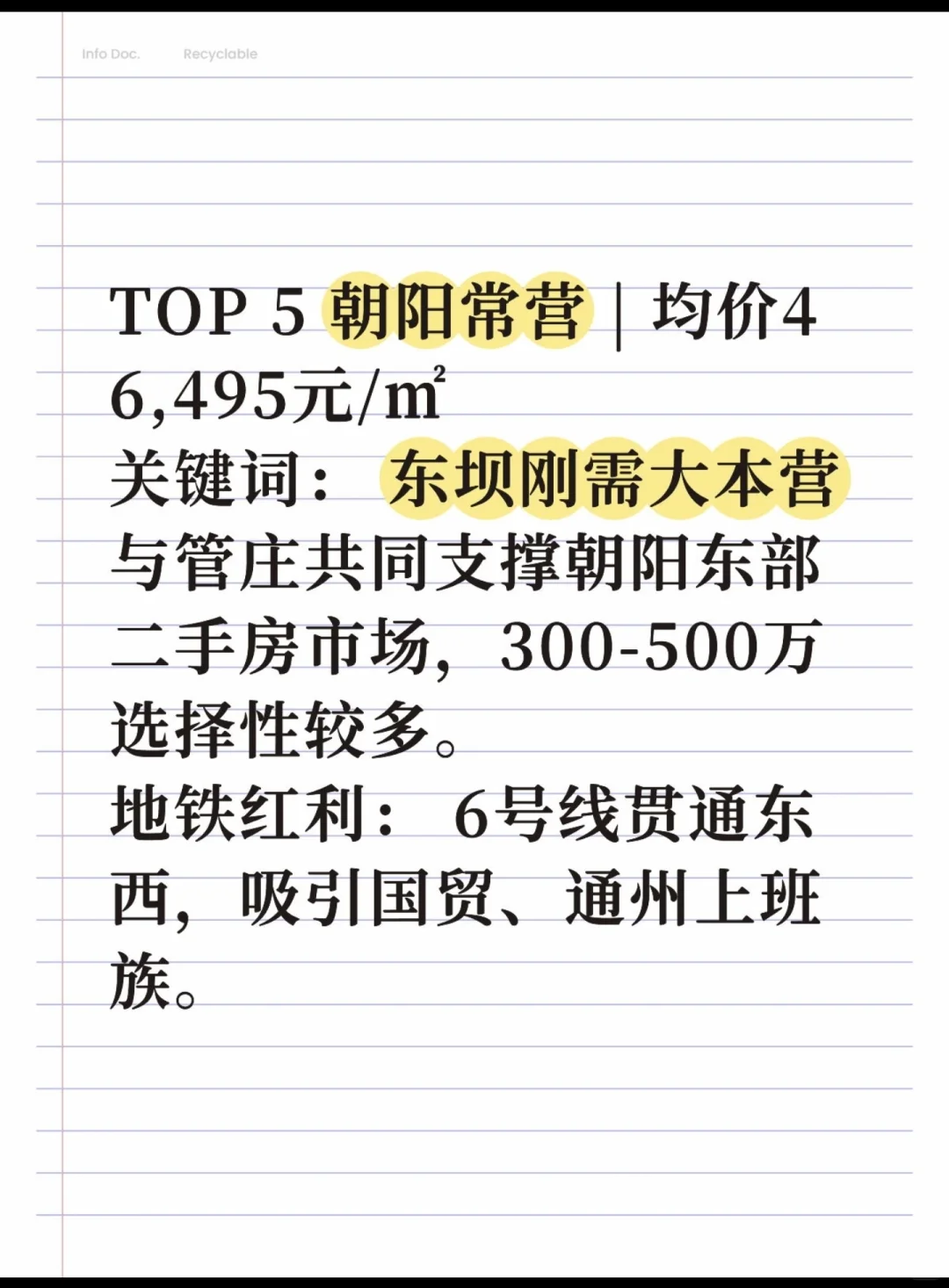 五月份成交排行